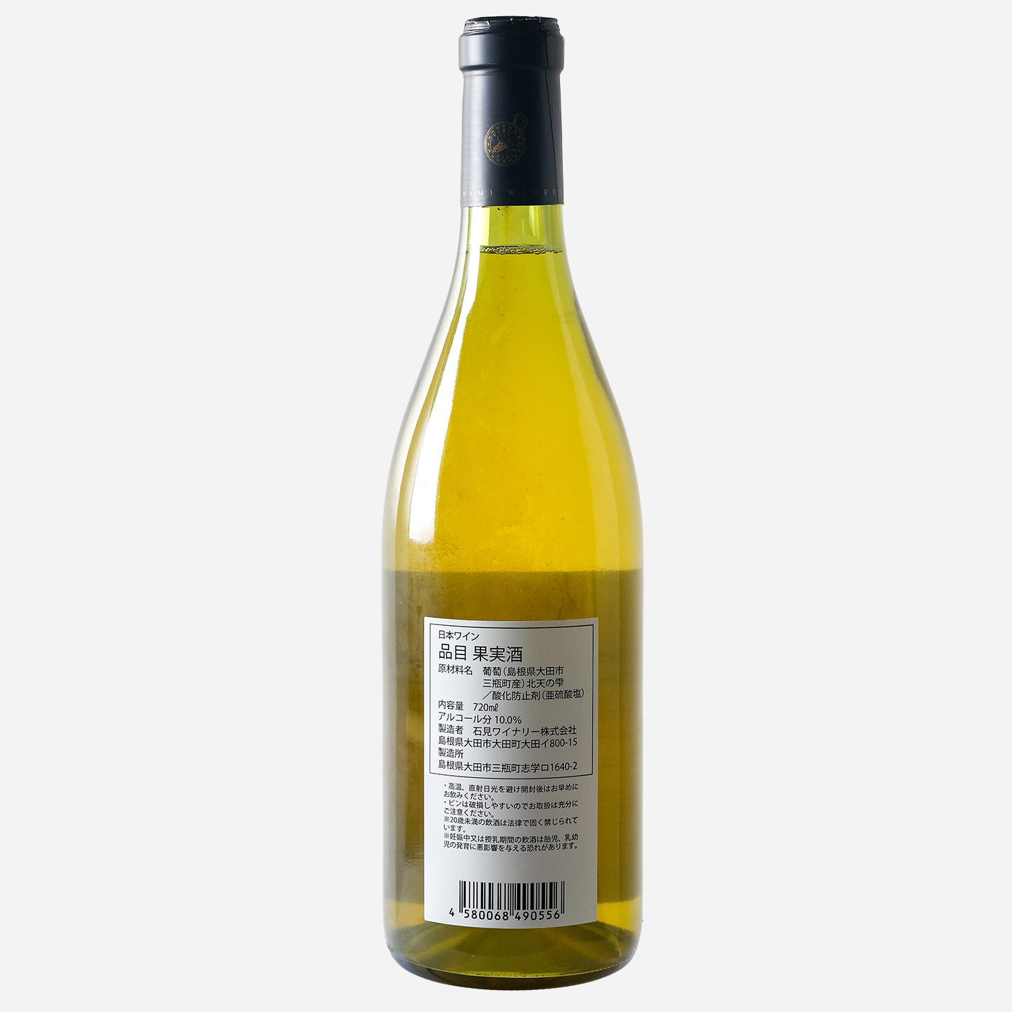 Pure Sanbe (三瓶) 北天の雫 オレンジ 2022