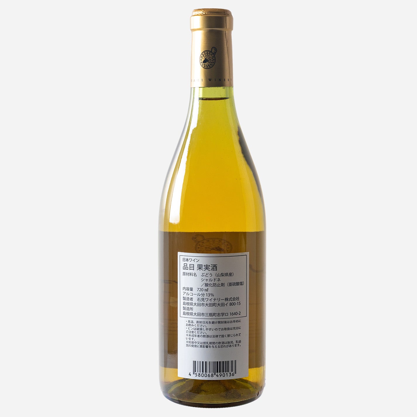 hiro Chardonnay 2018