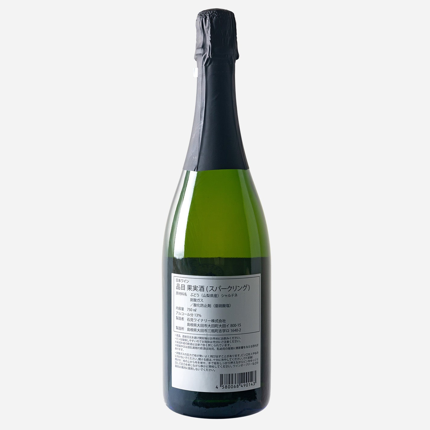 hiro Chardonnay Sparkling 2018