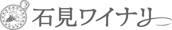 石見ワイナリー