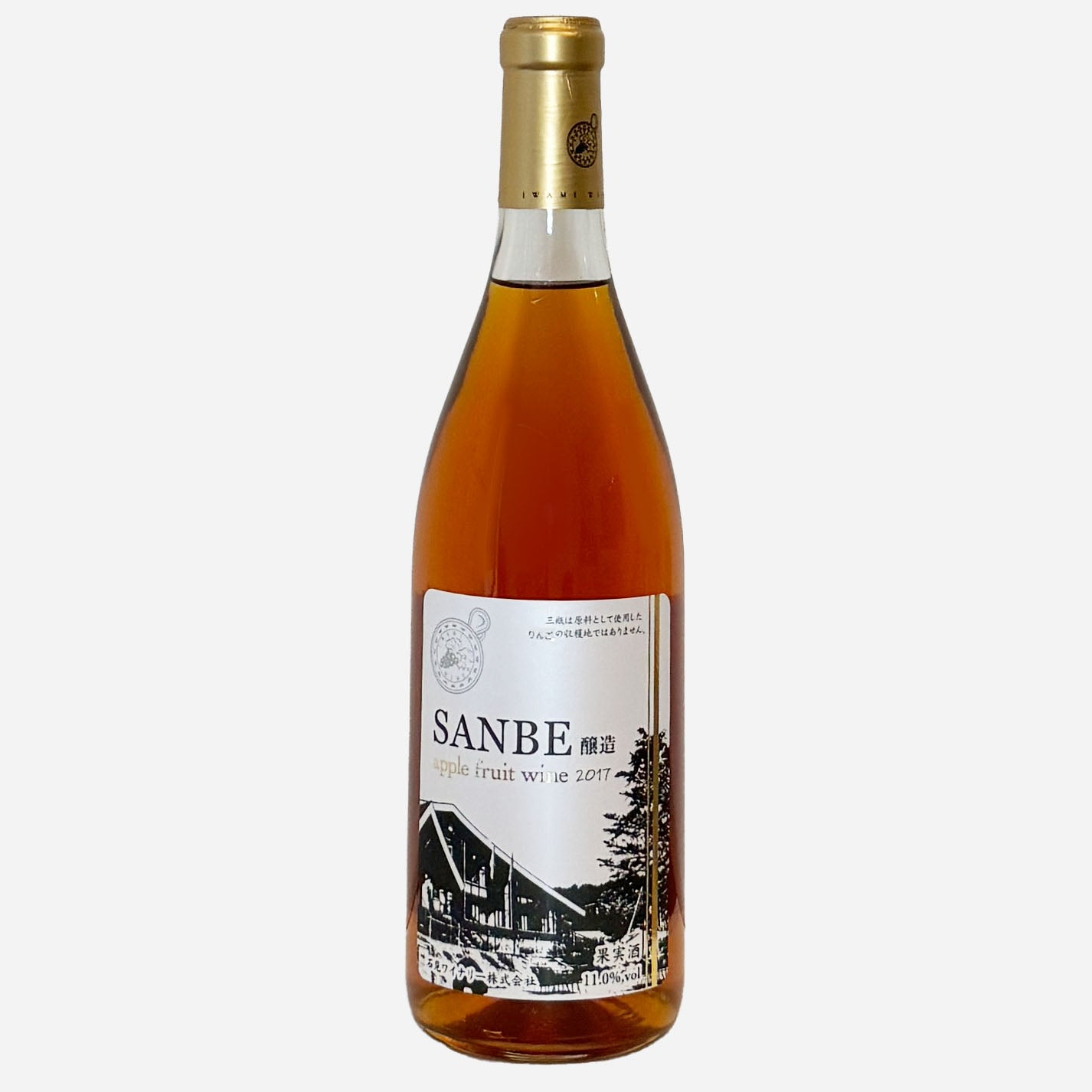 Sanbe 醸造  apple fruit wine 2017