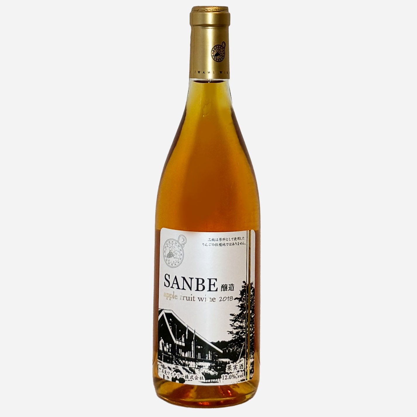 Sanbe 醸造  apple fruit wine 2018